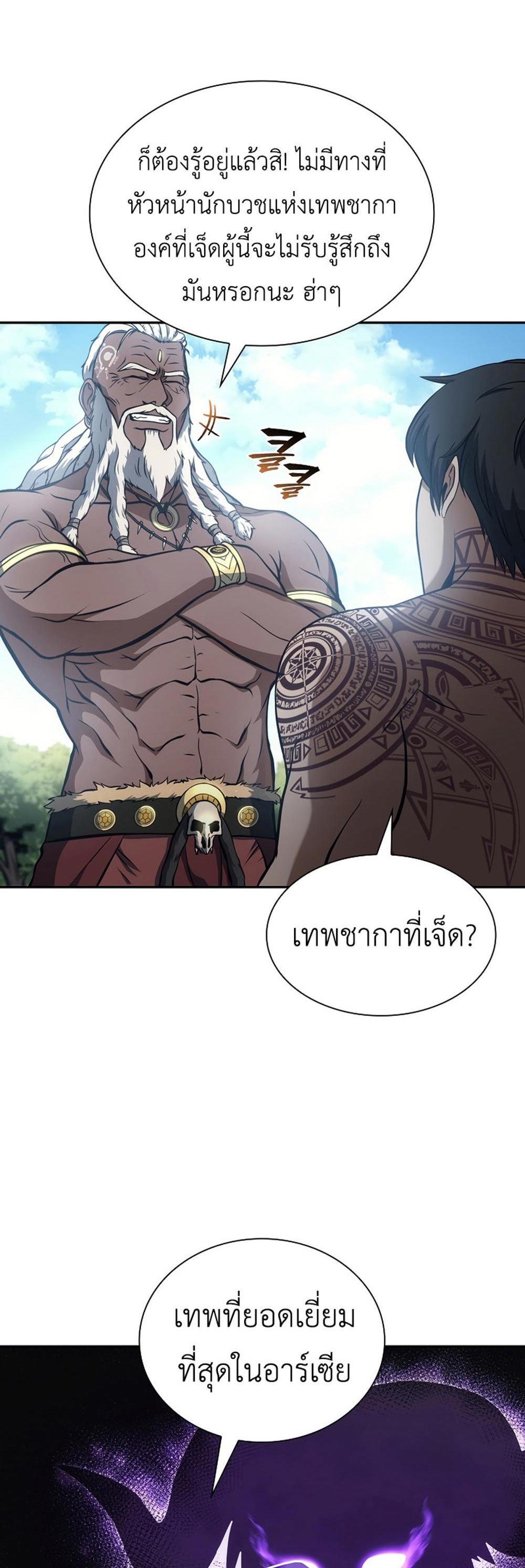 I Returned as an FFF-Class Witch Doctor แปลไทย