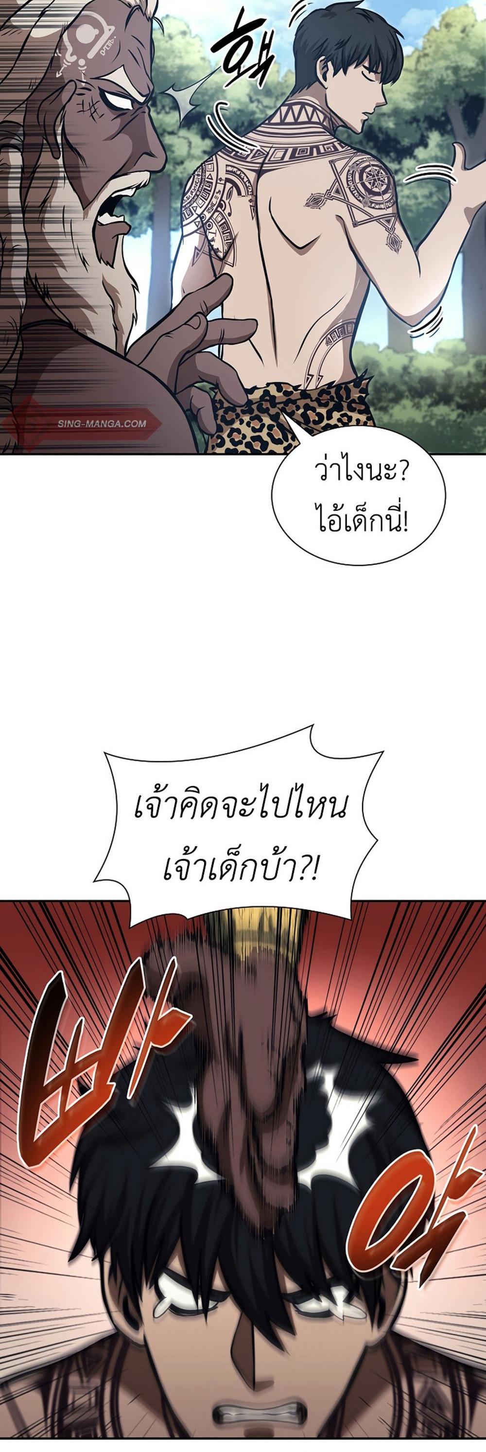 I Returned as an FFF-Class Witch Doctor แปลไทย