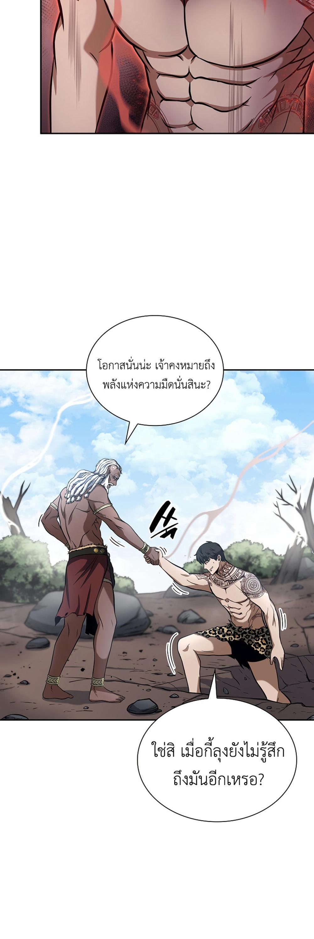 I Returned as an FFF-Class Witch Doctor แปลไทย