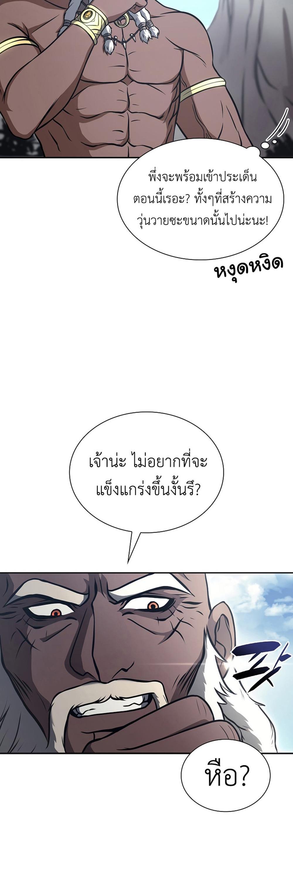 I Returned as an FFF-Class Witch Doctor แปลไทย