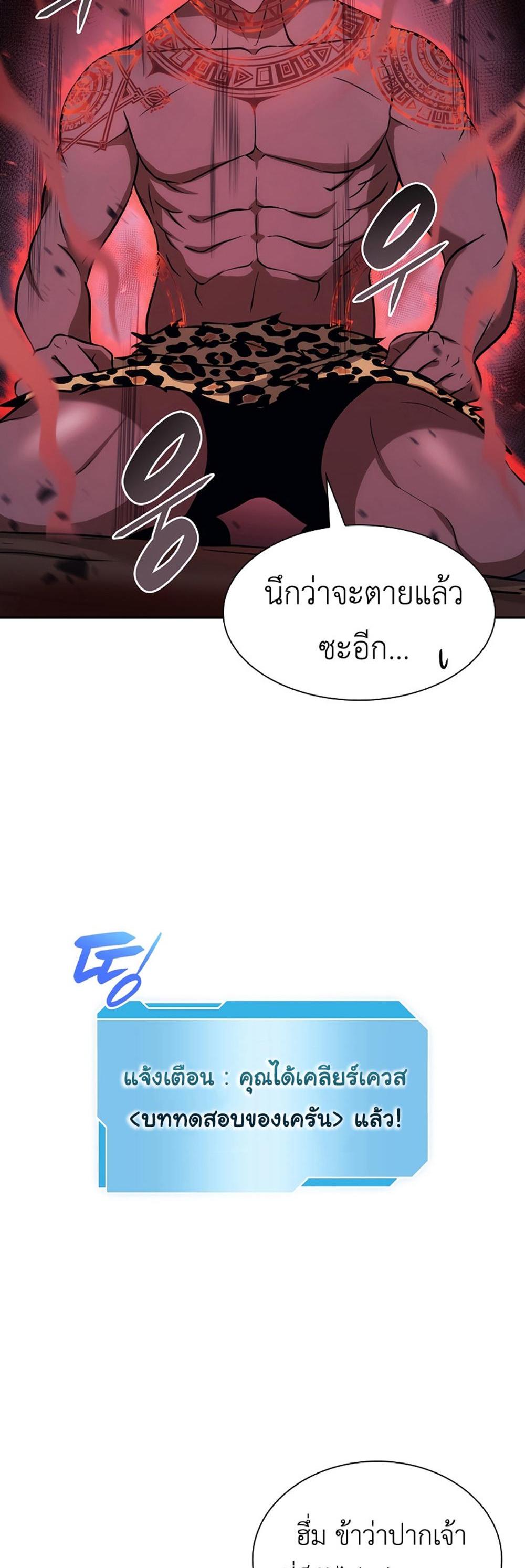 I Returned as an FFF-Class Witch Doctor แปลไทย