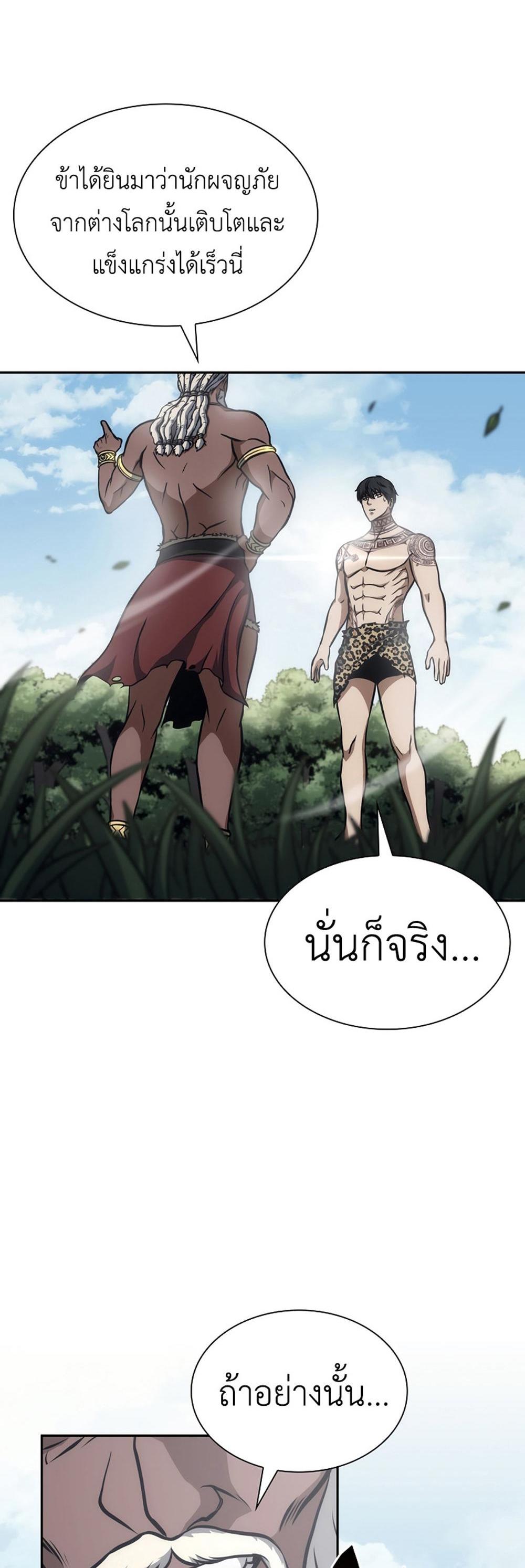 I Returned as an FFF-Class Witch Doctor แปลไทย