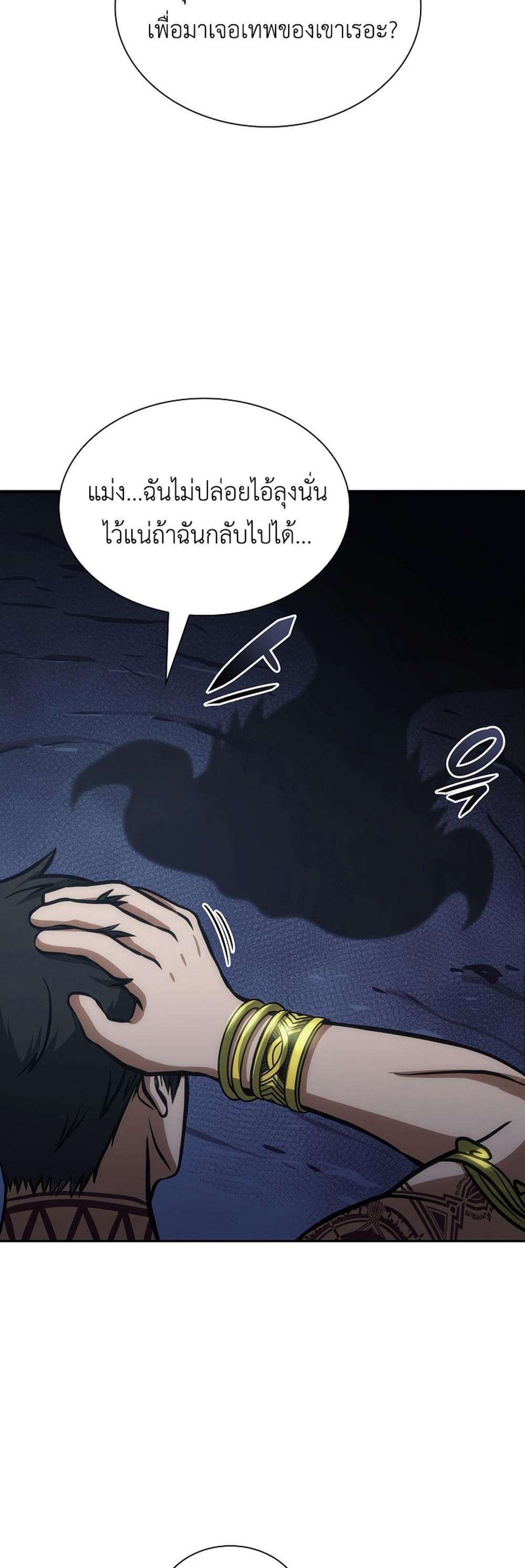 I Returned as an FFF-Class Witch Doctor แปลไทย