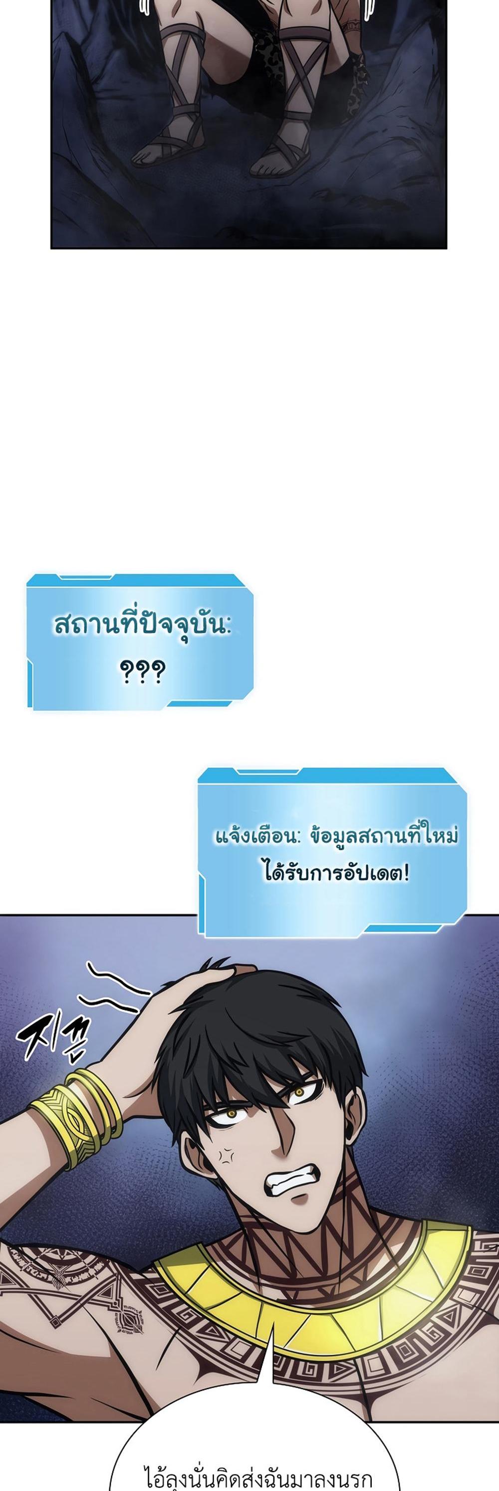 I Returned as an FFF-Class Witch Doctor แปลไทย