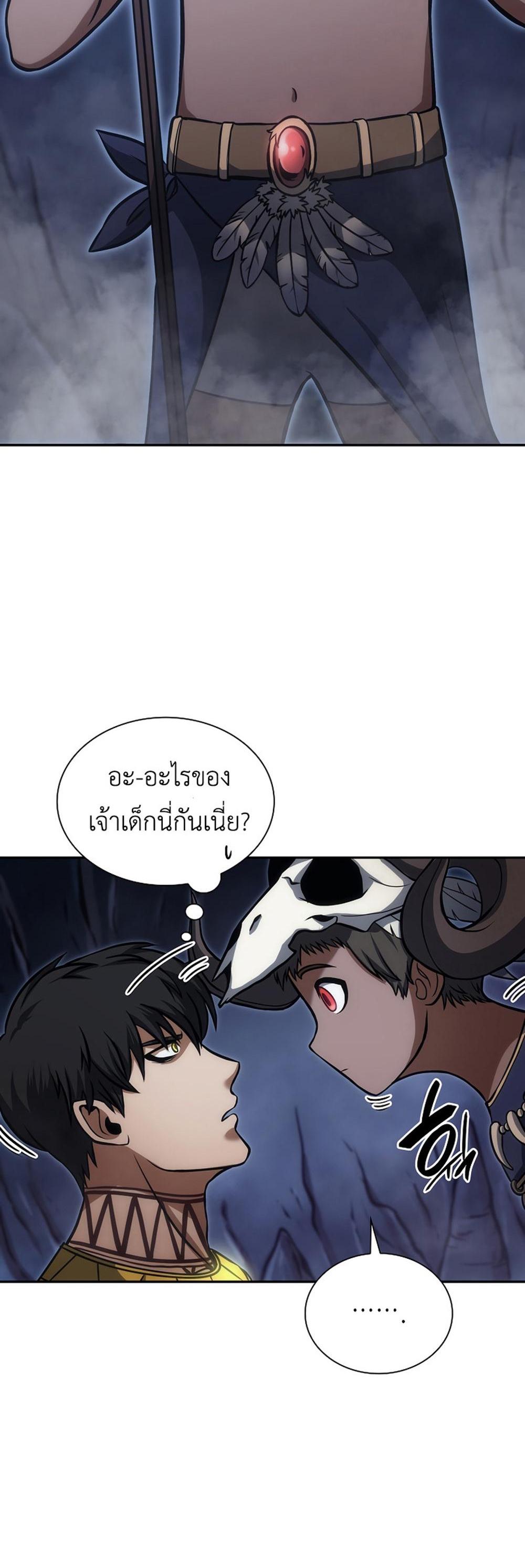 I Returned as an FFF-Class Witch Doctor แปลไทย