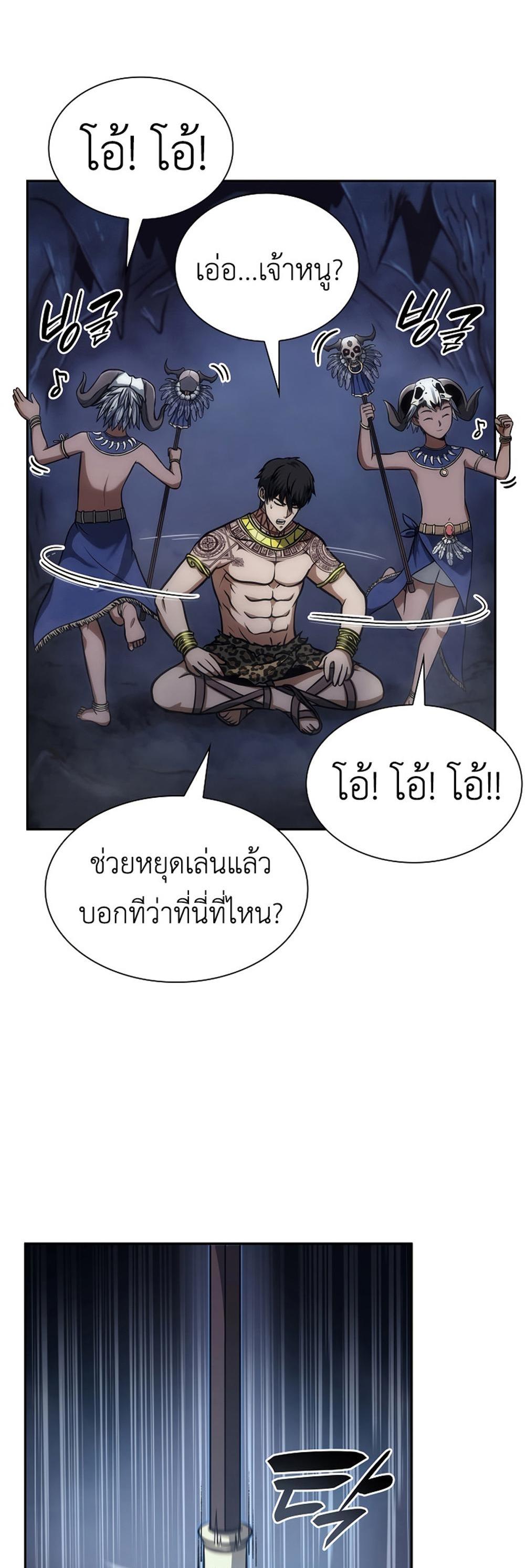 I Returned as an FFF-Class Witch Doctor แปลไทย