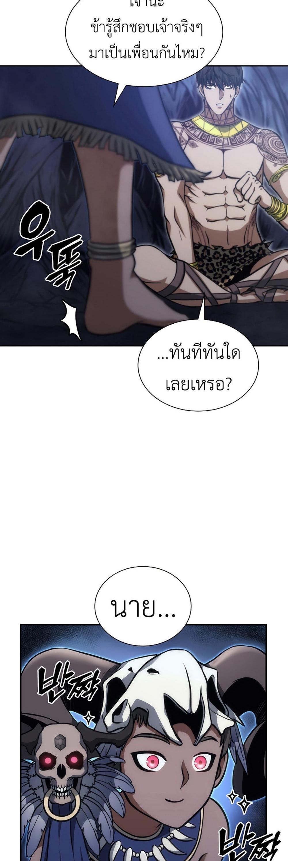 I Returned as an FFF-Class Witch Doctor แปลไทย