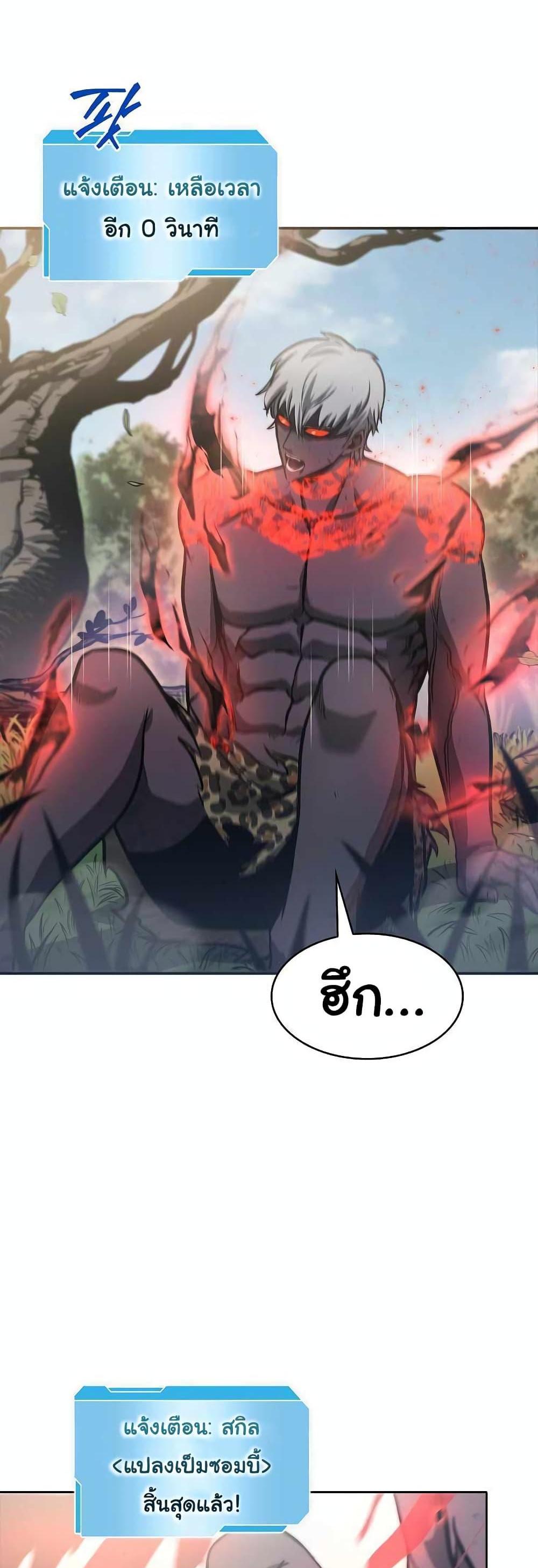 I Returned as an FFF-Class Witch Doctor แปลไทย