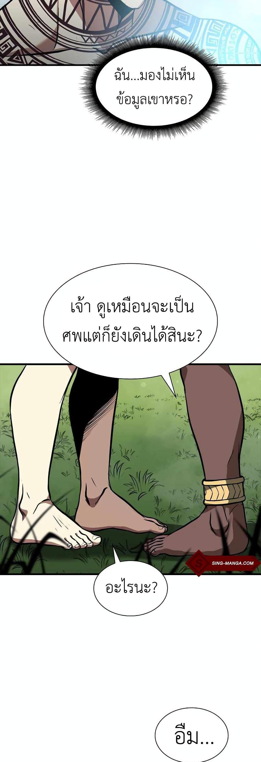 I Returned as an FFF-Class Witch Doctor แปลไทย