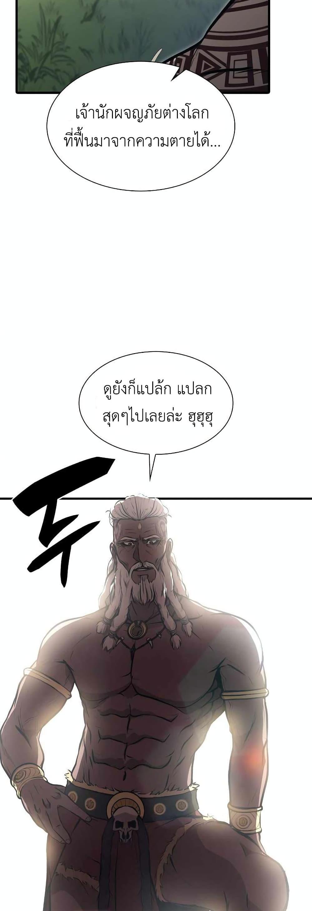 I Returned as an FFF-Class Witch Doctor แปลไทย