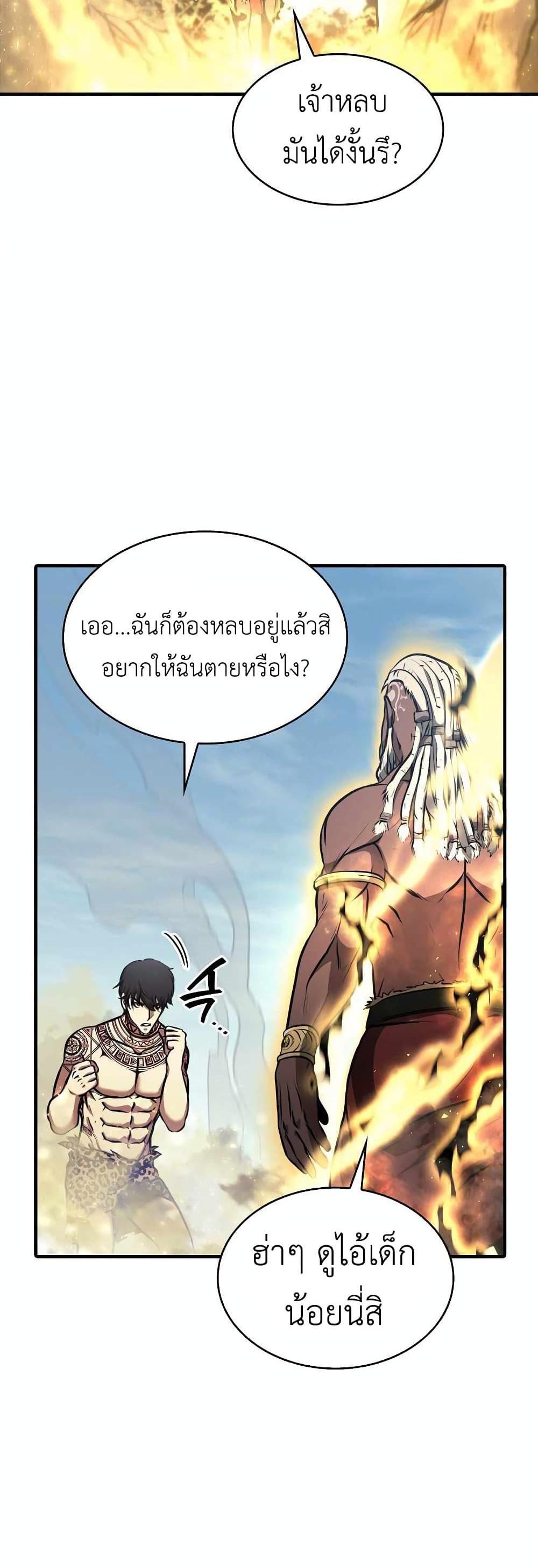 I Returned as an FFF-Class Witch Doctor แปลไทย