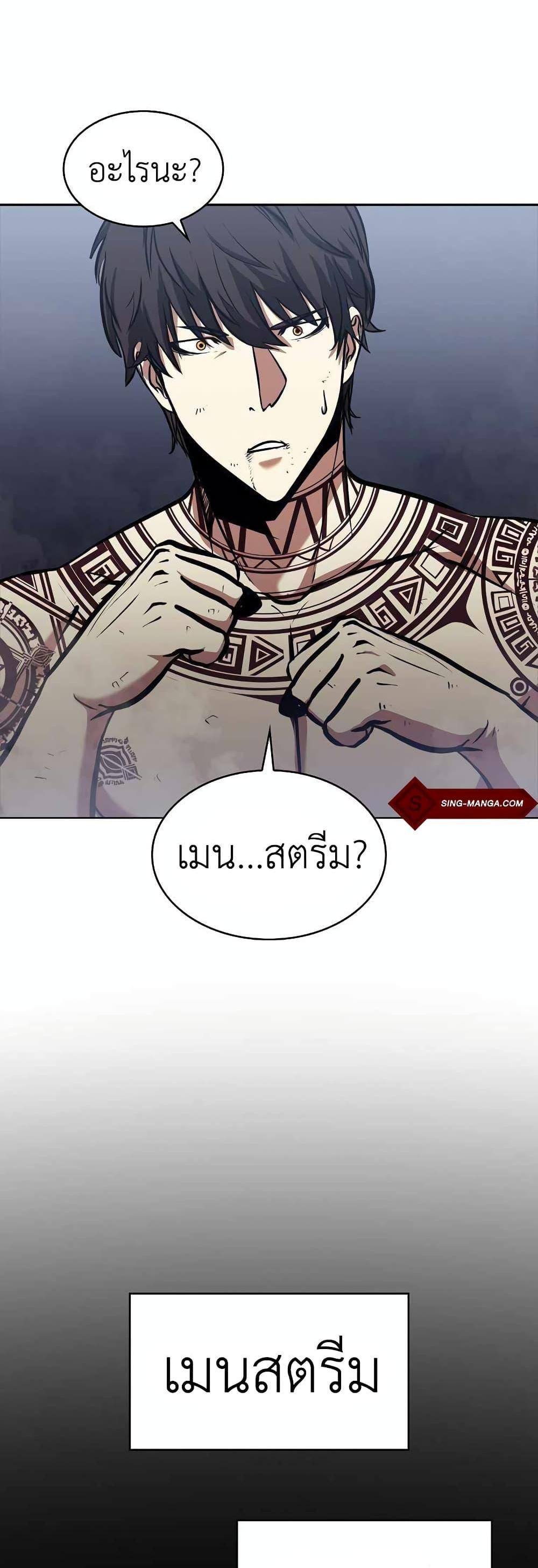 I Returned as an FFF-Class Witch Doctor แปลไทย