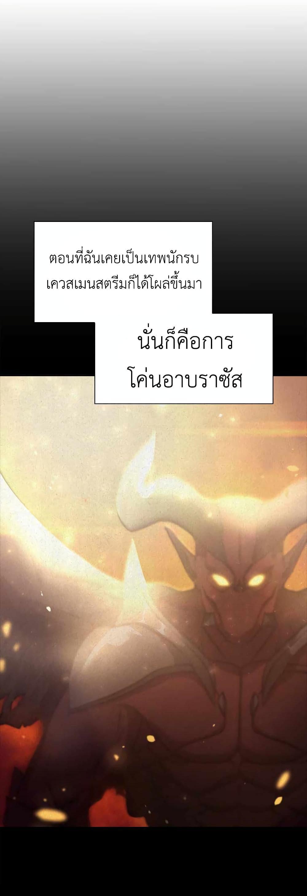 I Returned as an FFF-Class Witch Doctor แปลไทย