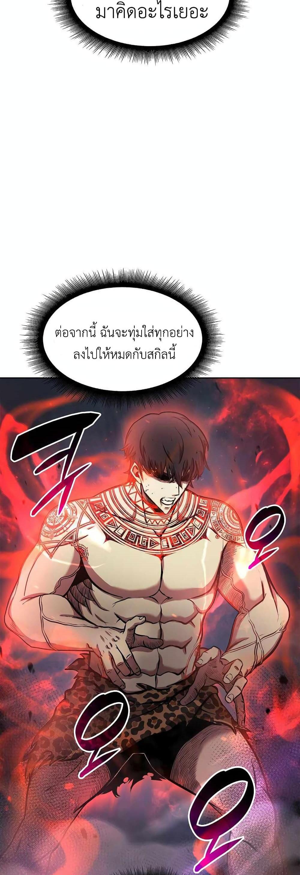 I Returned as an FFF-Class Witch Doctor แปลไทย