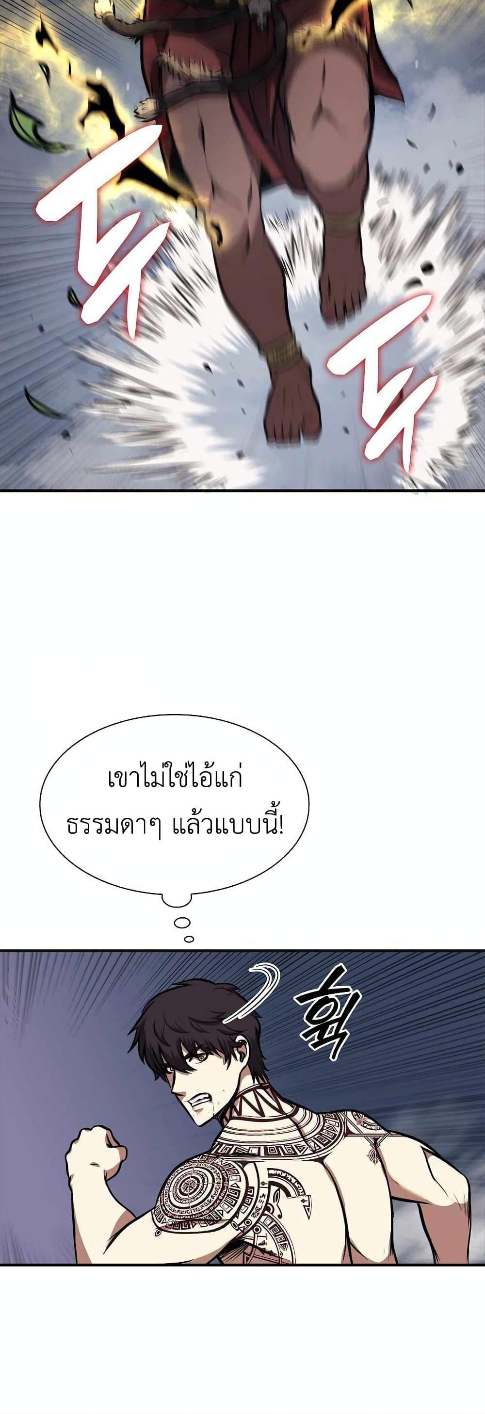 I Returned as an FFF-Class Witch Doctor แปลไทย