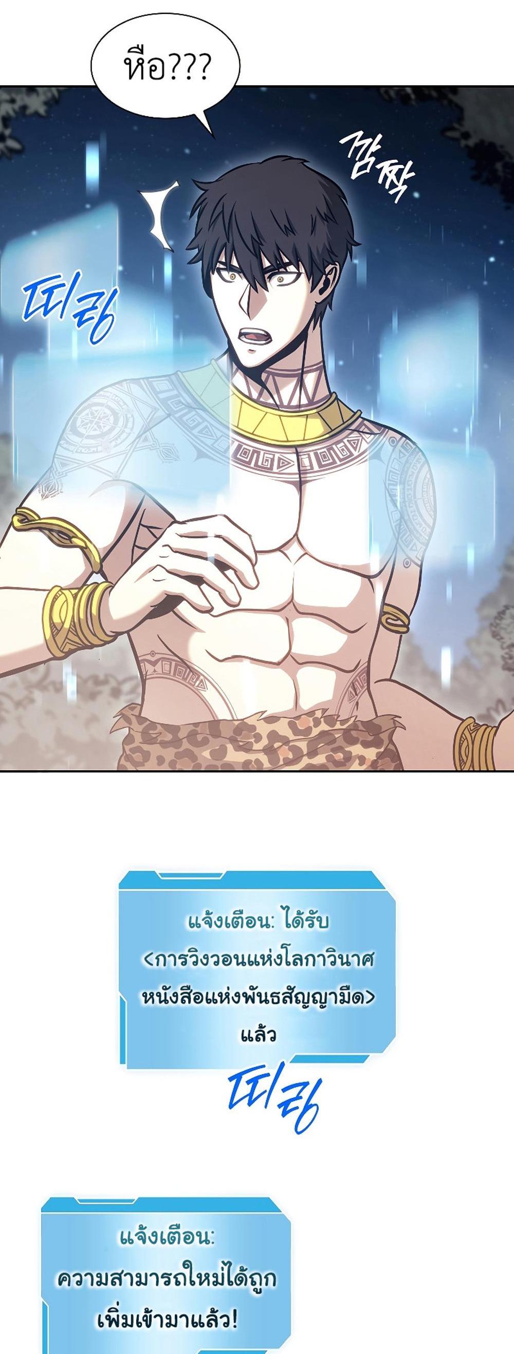 I Returned as an FFF-Class Witch Doctor แปลไทย