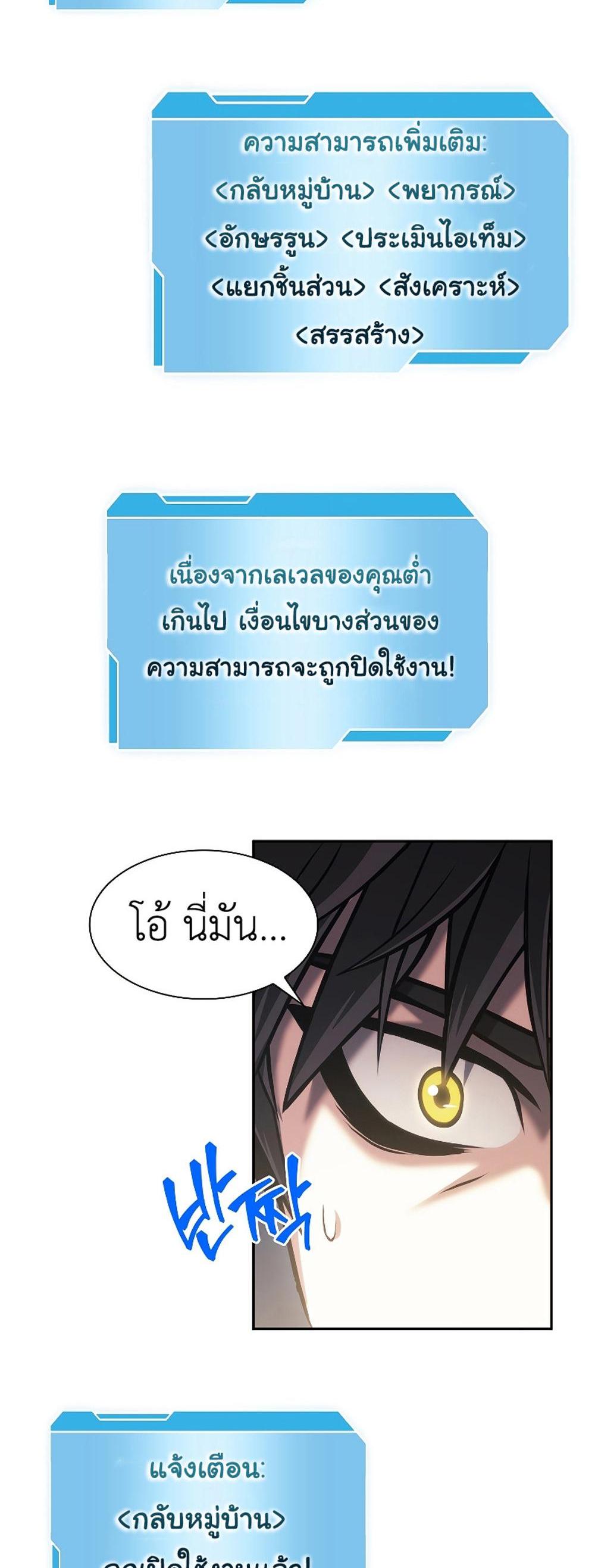 I Returned as an FFF-Class Witch Doctor แปลไทย