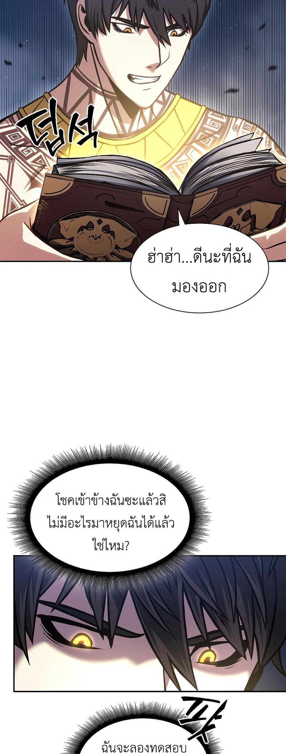 I Returned as an FFF-Class Witch Doctor แปลไทย