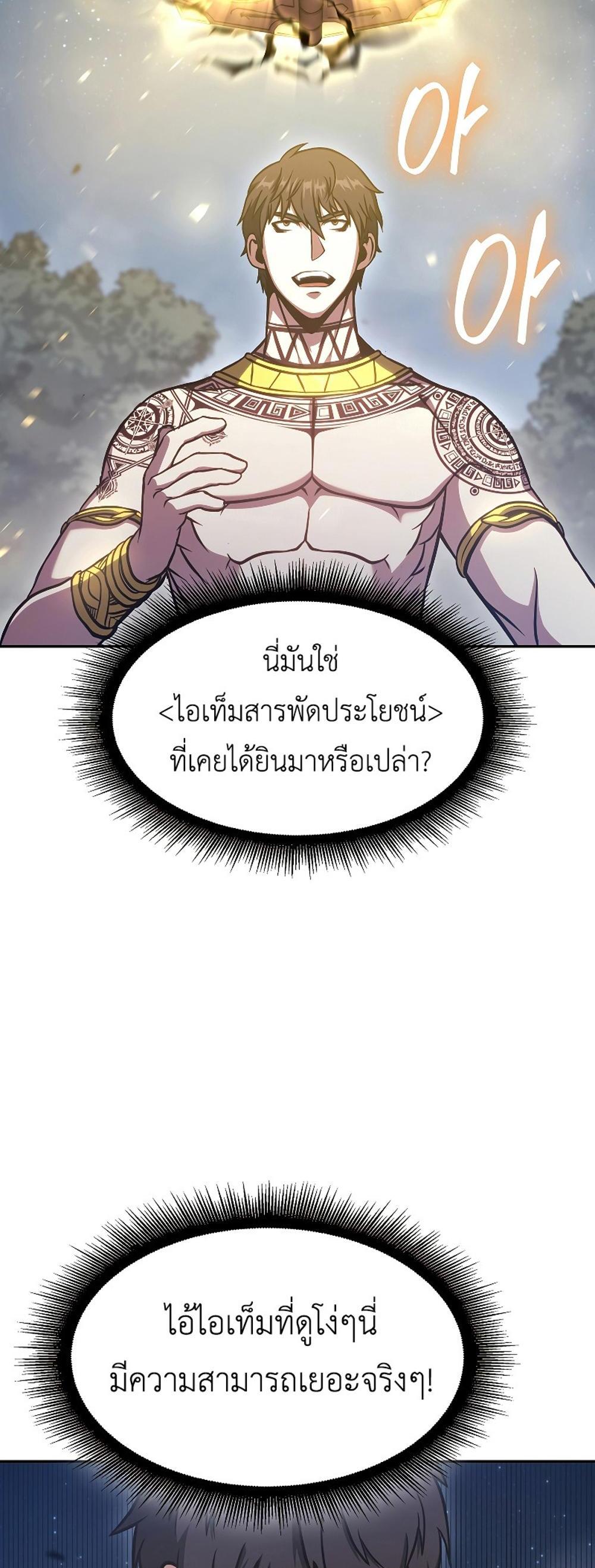 I Returned as an FFF-Class Witch Doctor แปลไทย