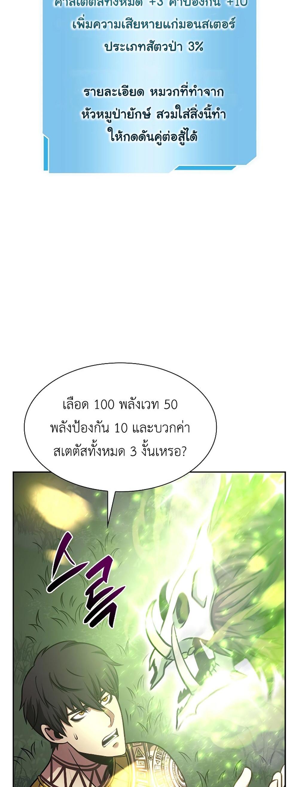 I Returned as an FFF-Class Witch Doctor แปลไทย