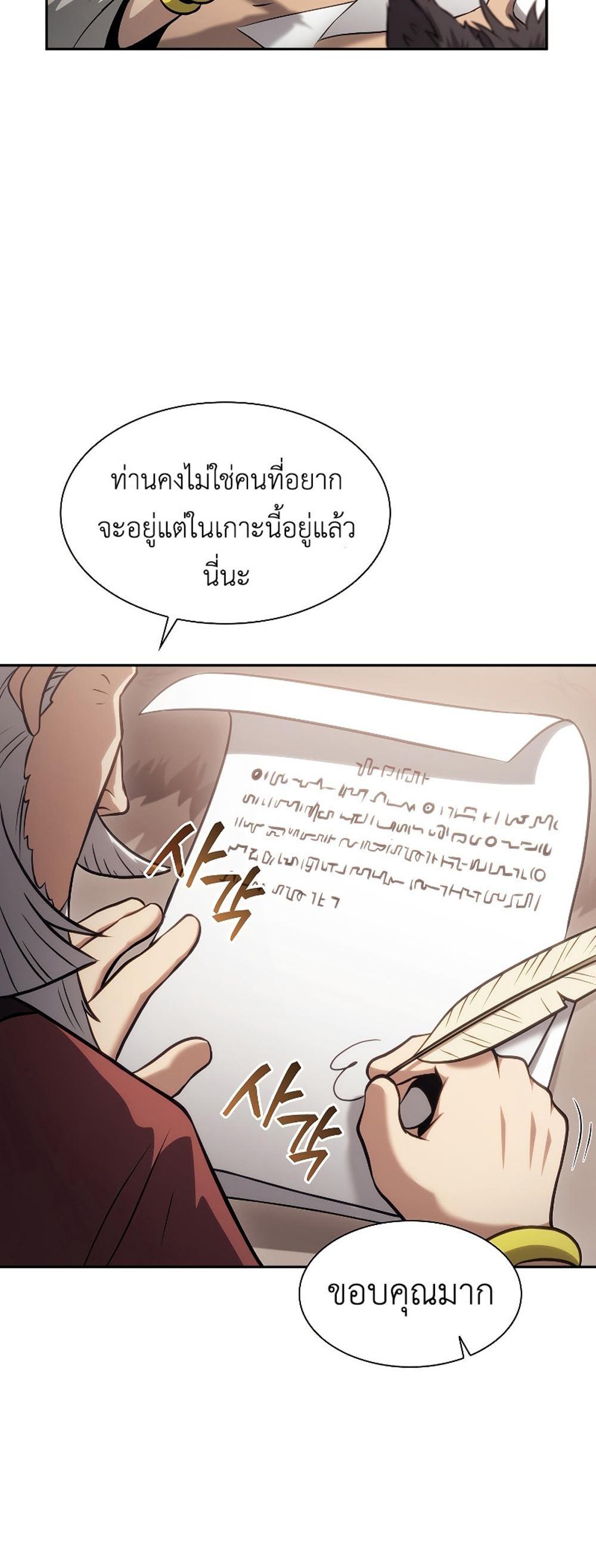 I Returned as an FFF-Class Witch Doctor แปลไทย