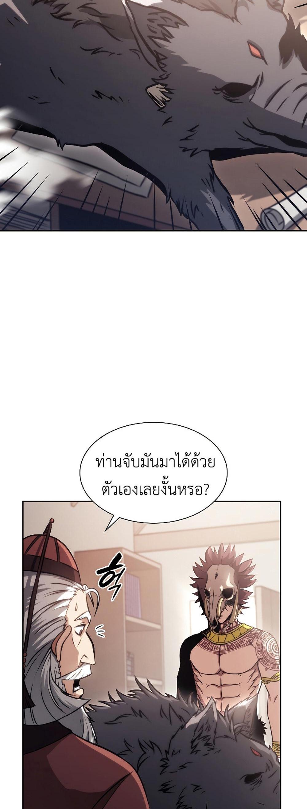 I Returned as an FFF-Class Witch Doctor แปลไทย