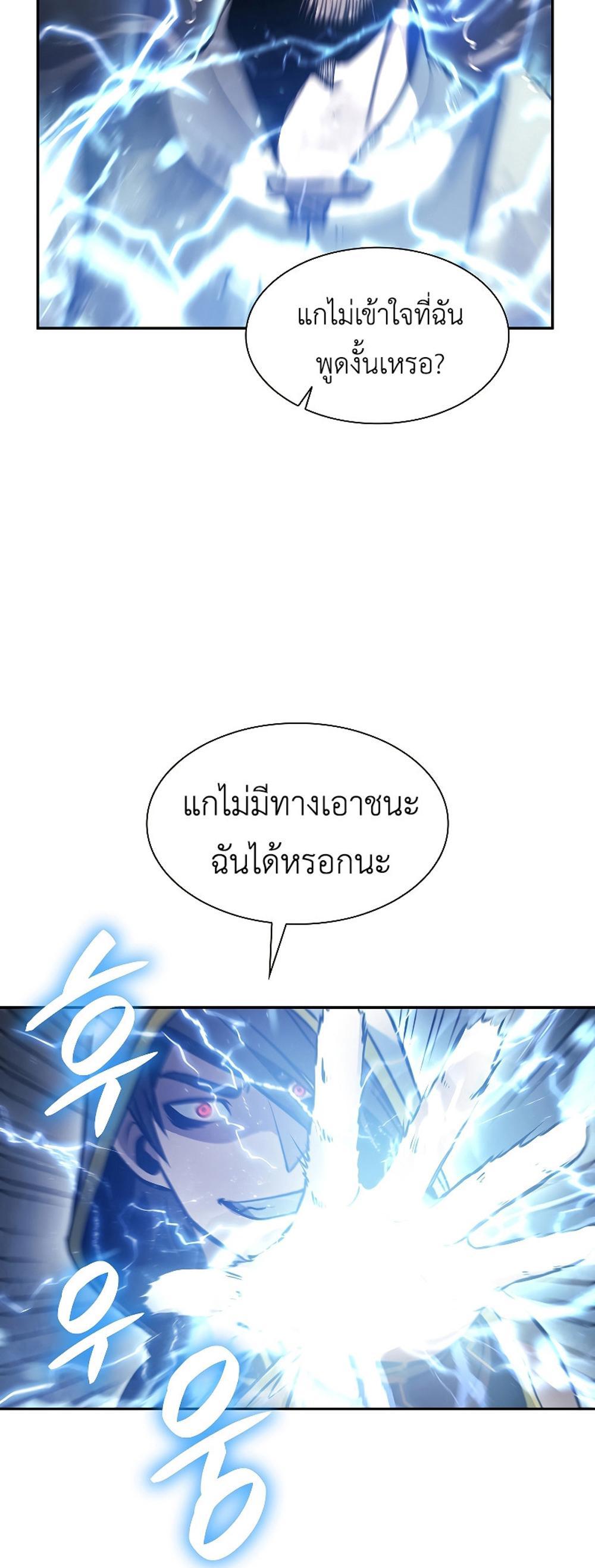 I Returned as an FFF-Class Witch Doctor แปลไทย