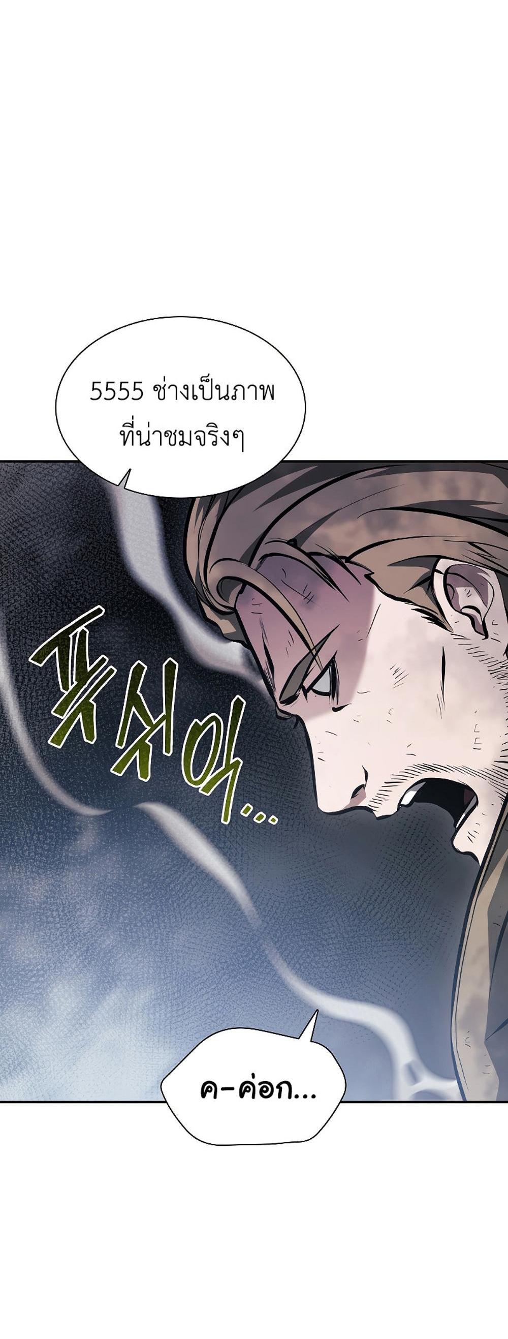 I Returned as an FFF-Class Witch Doctor แปลไทย