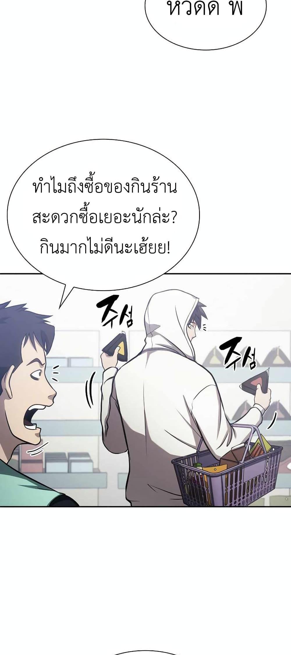 I Returned as an FFF-Class Witch Doctor แปลไทย