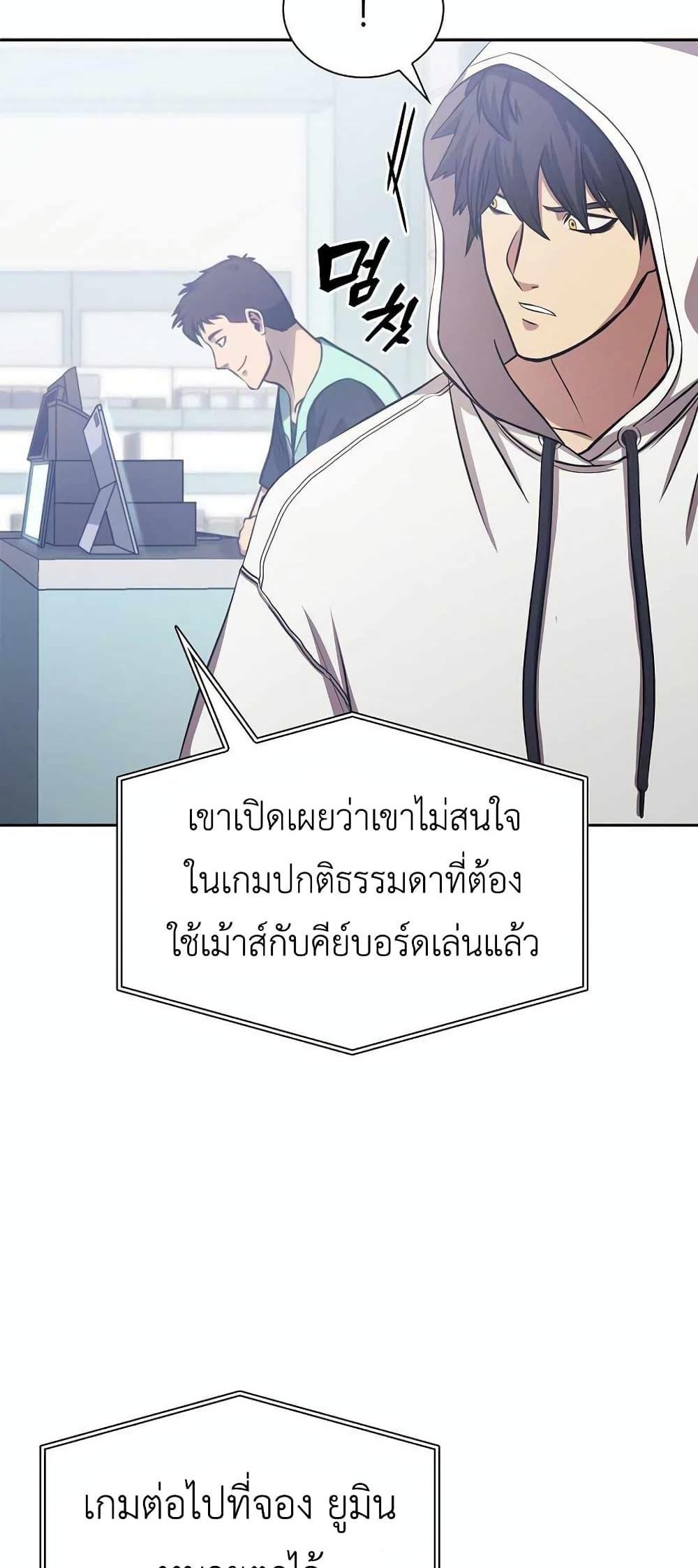 I Returned as an FFF-Class Witch Doctor แปลไทย