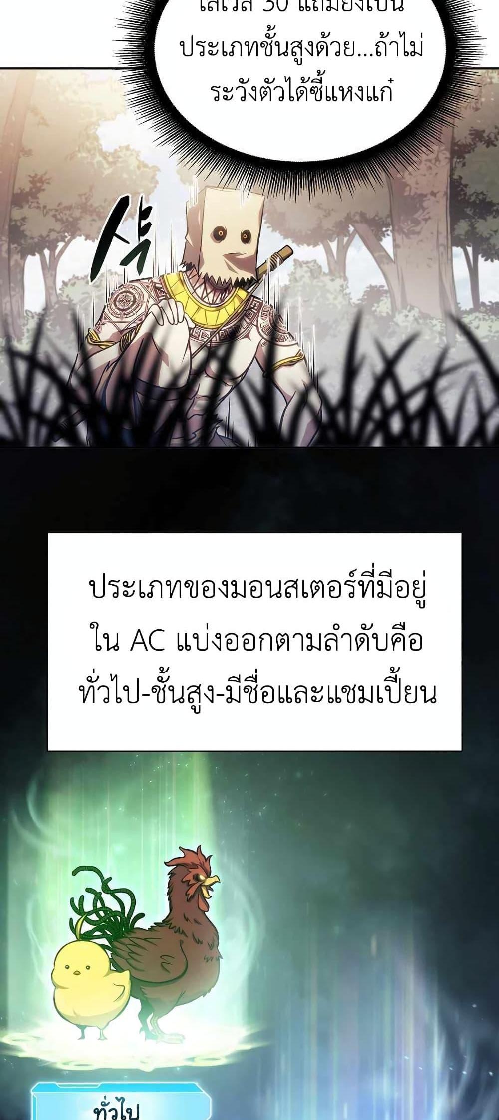 I Returned as an FFF-Class Witch Doctor แปลไทย