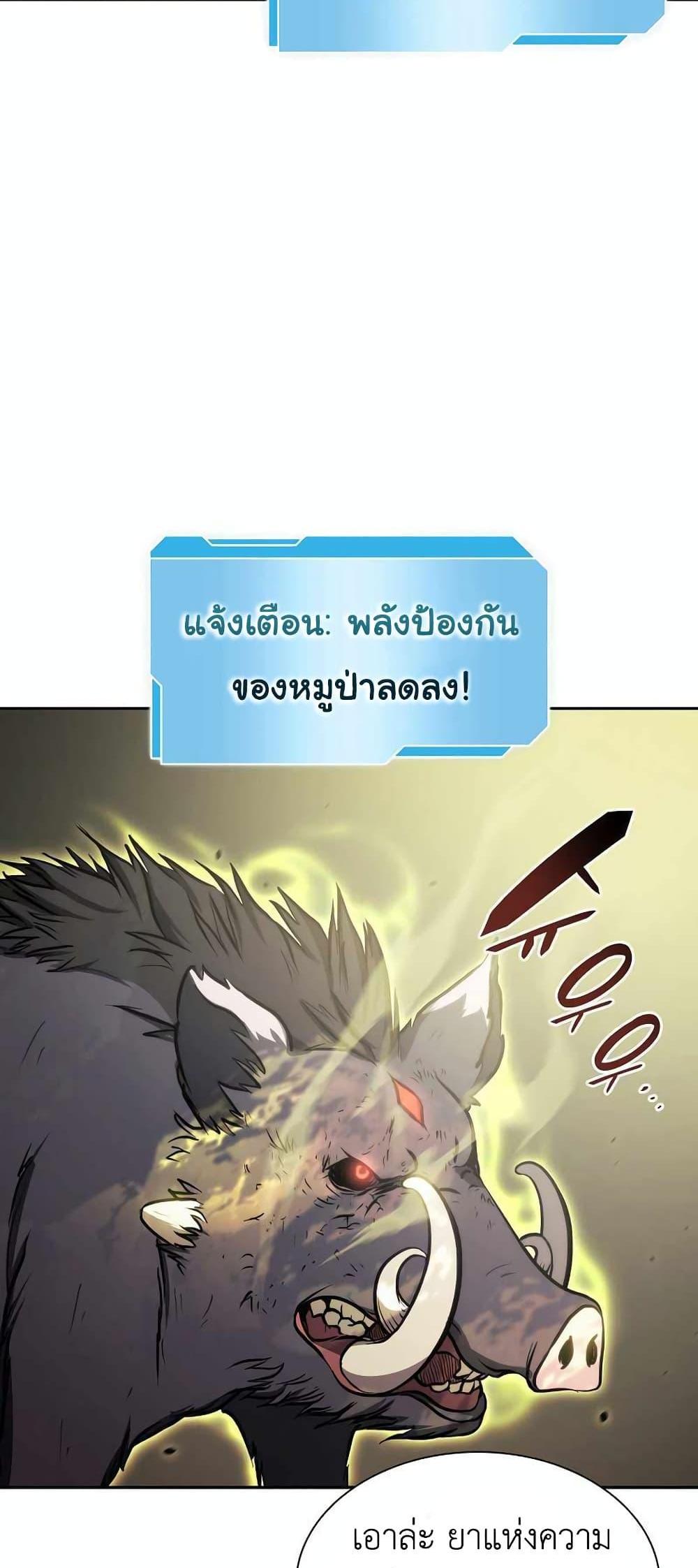 I Returned as an FFF-Class Witch Doctor แปลไทย