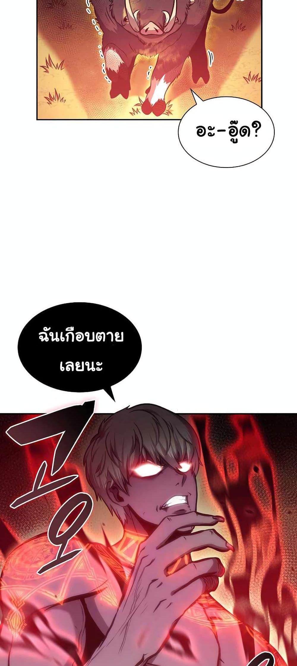 I Returned as an FFF-Class Witch Doctor แปลไทย