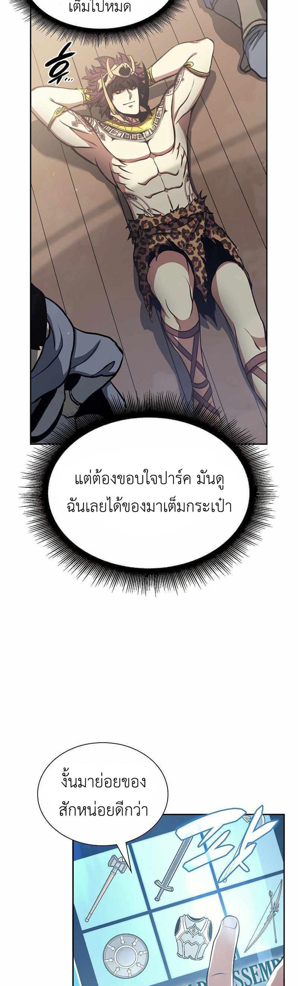 I Returned as an FFF-Class Witch Doctor แปลไทย