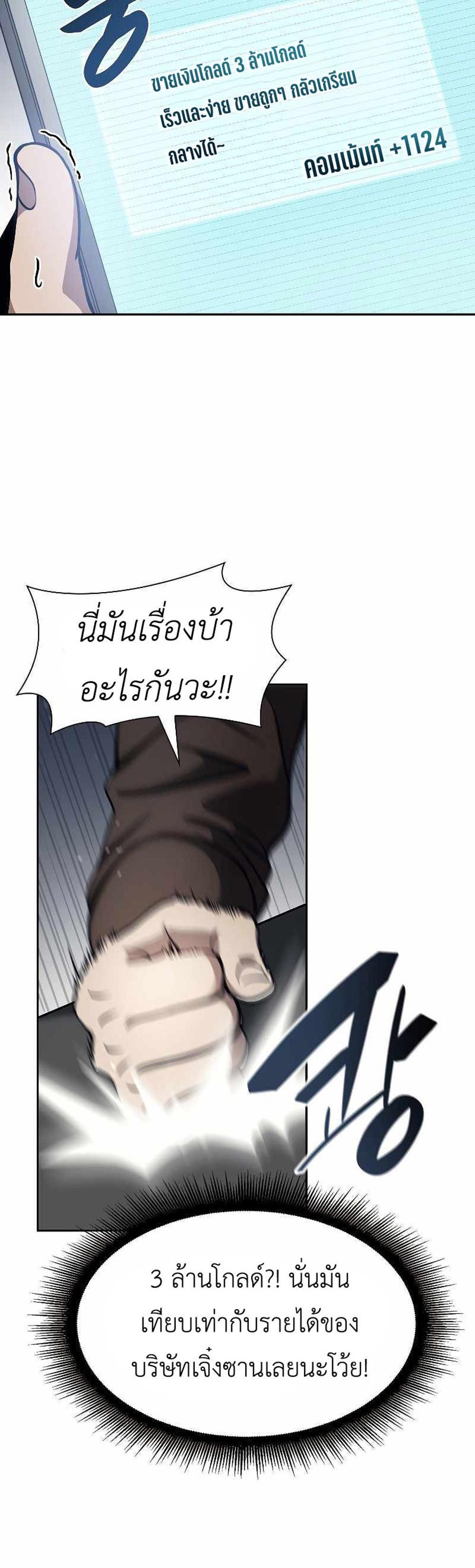 I Returned as an FFF-Class Witch Doctor แปลไทย