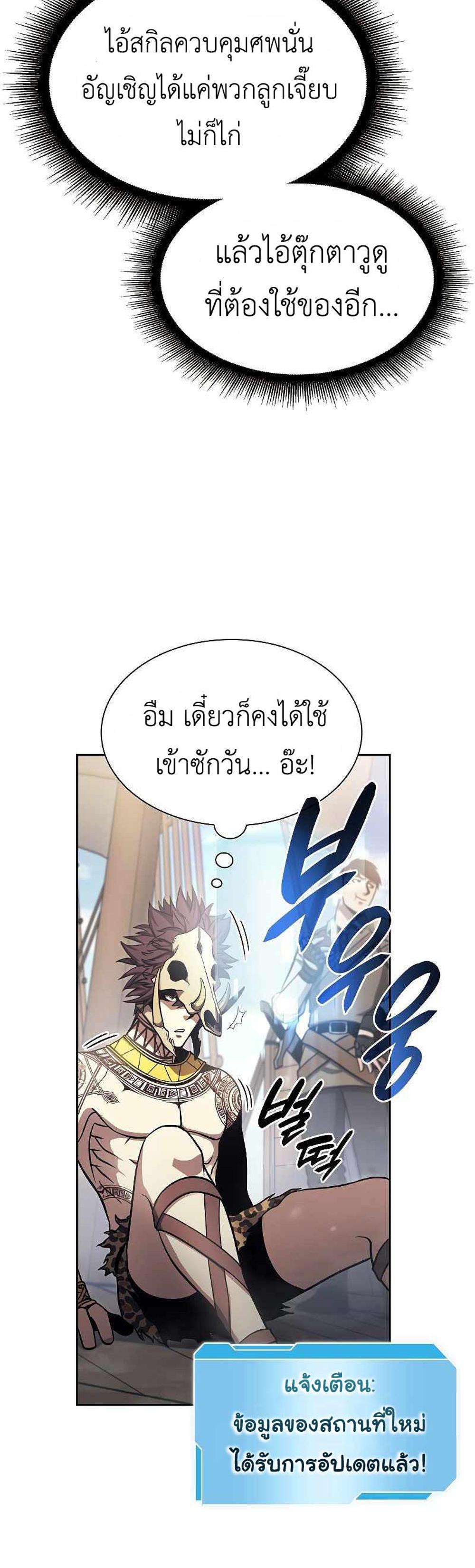 I Returned as an FFF-Class Witch Doctor แปลไทย