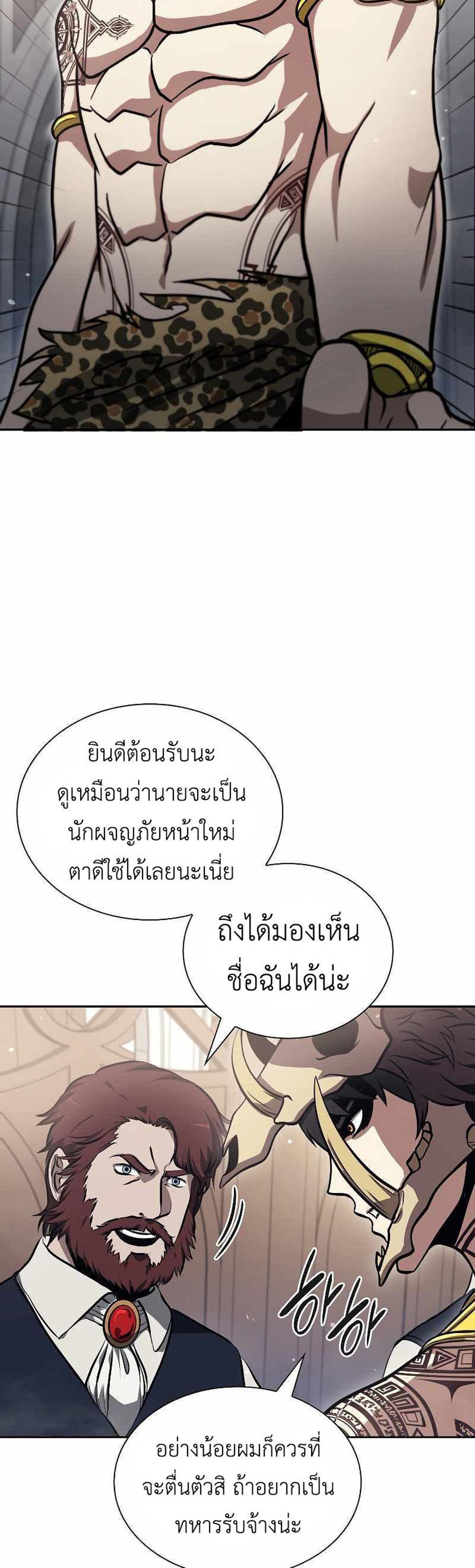 I Returned as an FFF-Class Witch Doctor แปลไทย