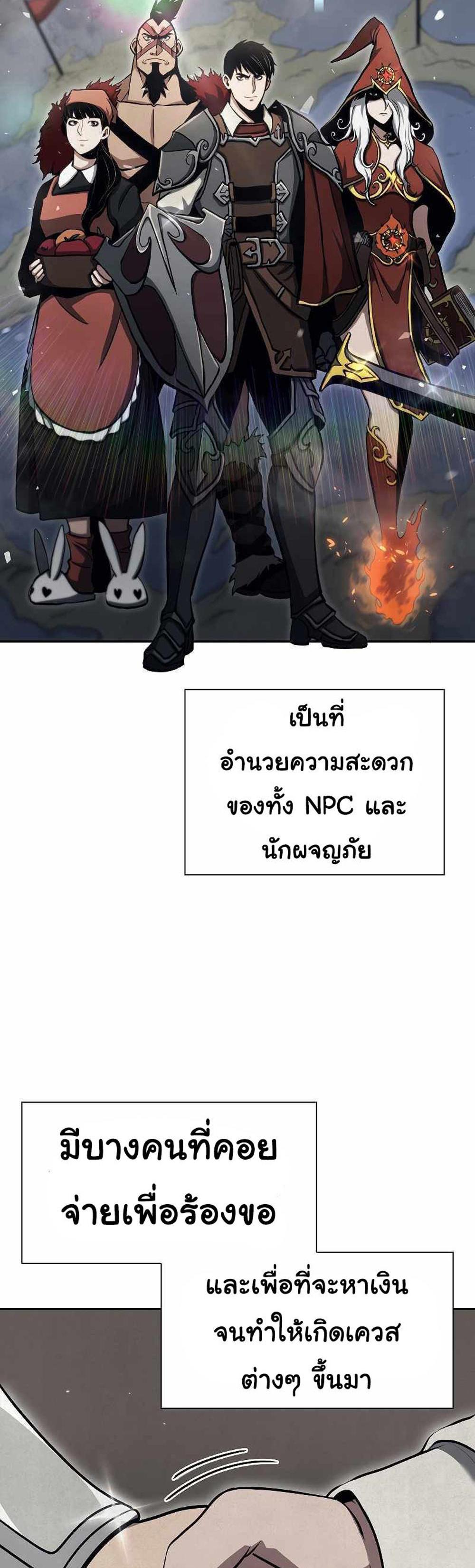 I Returned as an FFF-Class Witch Doctor แปลไทย