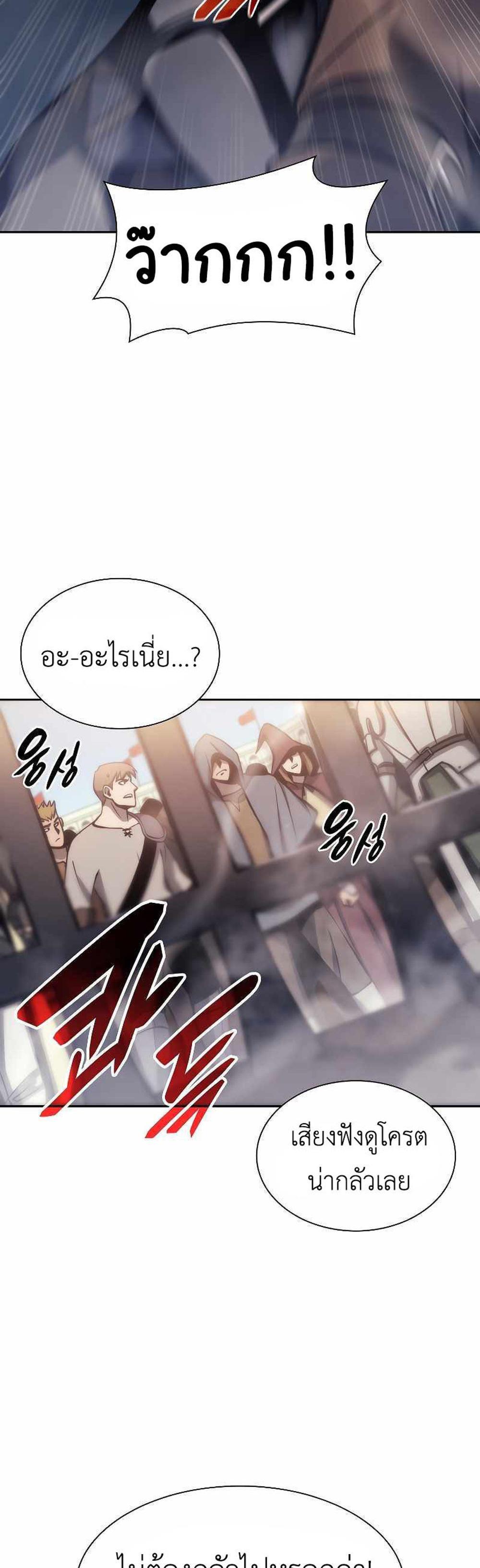 I Returned as an FFF-Class Witch Doctor แปลไทย