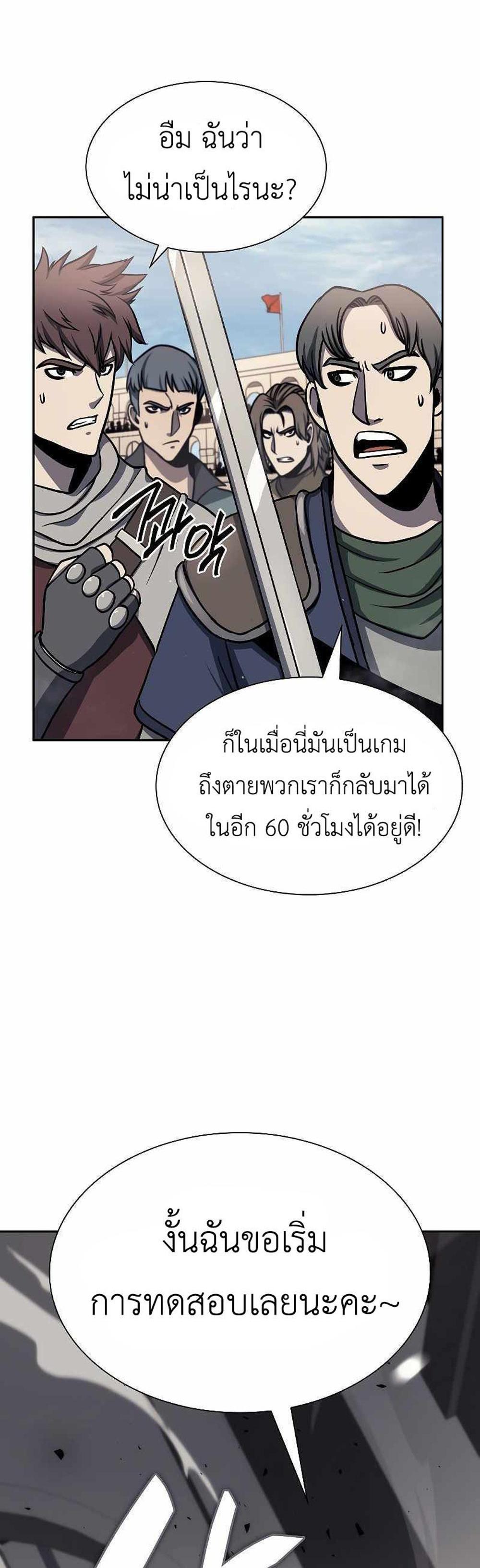 I Returned as an FFF-Class Witch Doctor แปลไทย