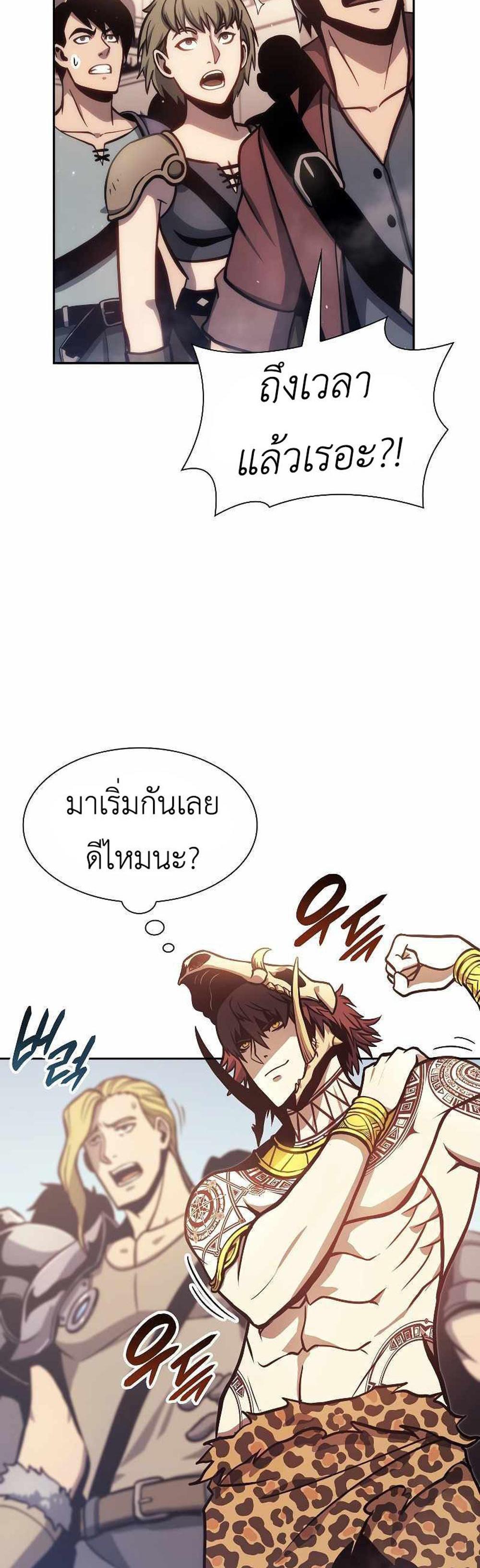 I Returned as an FFF-Class Witch Doctor แปลไทย