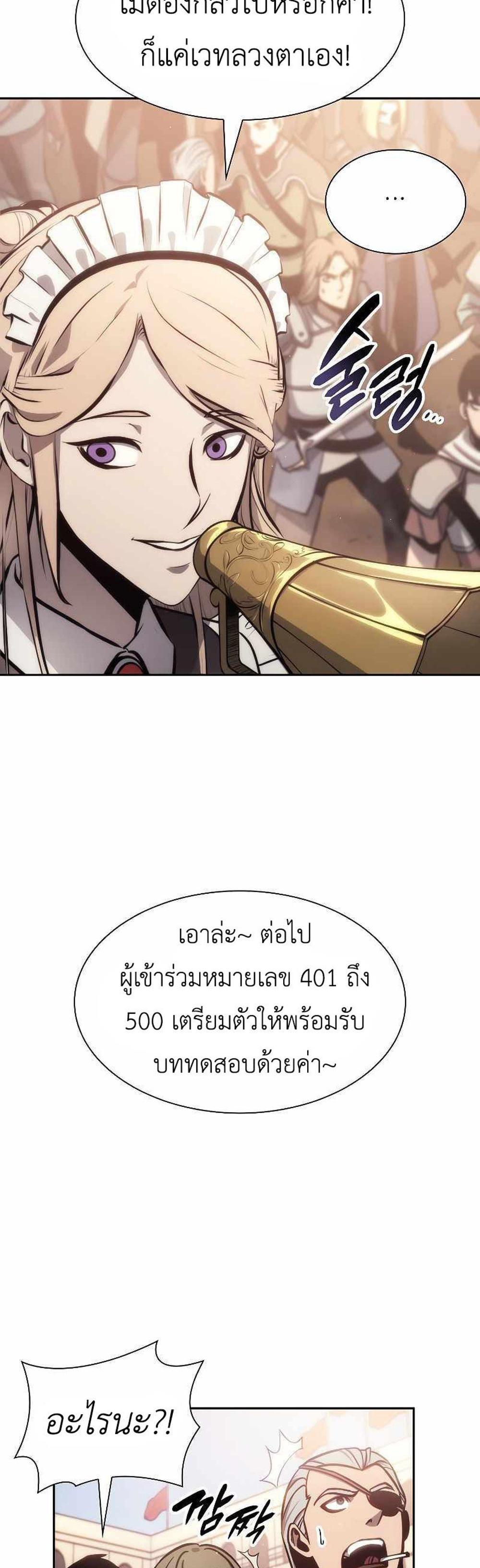 I Returned as an FFF-Class Witch Doctor แปลไทย