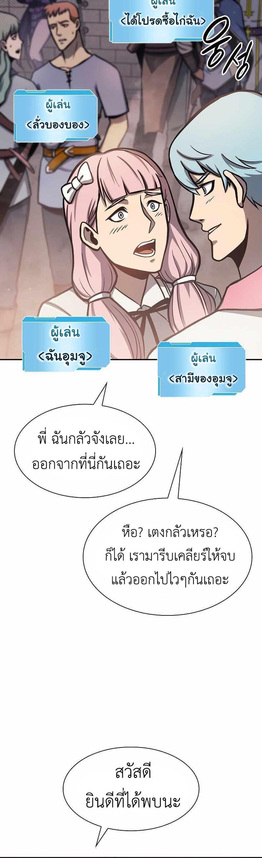 I Returned as an FFF-Class Witch Doctor แปลไทย