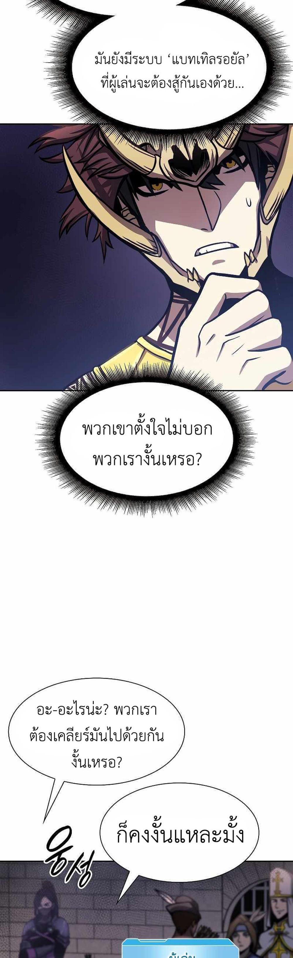 I Returned as an FFF-Class Witch Doctor แปลไทย