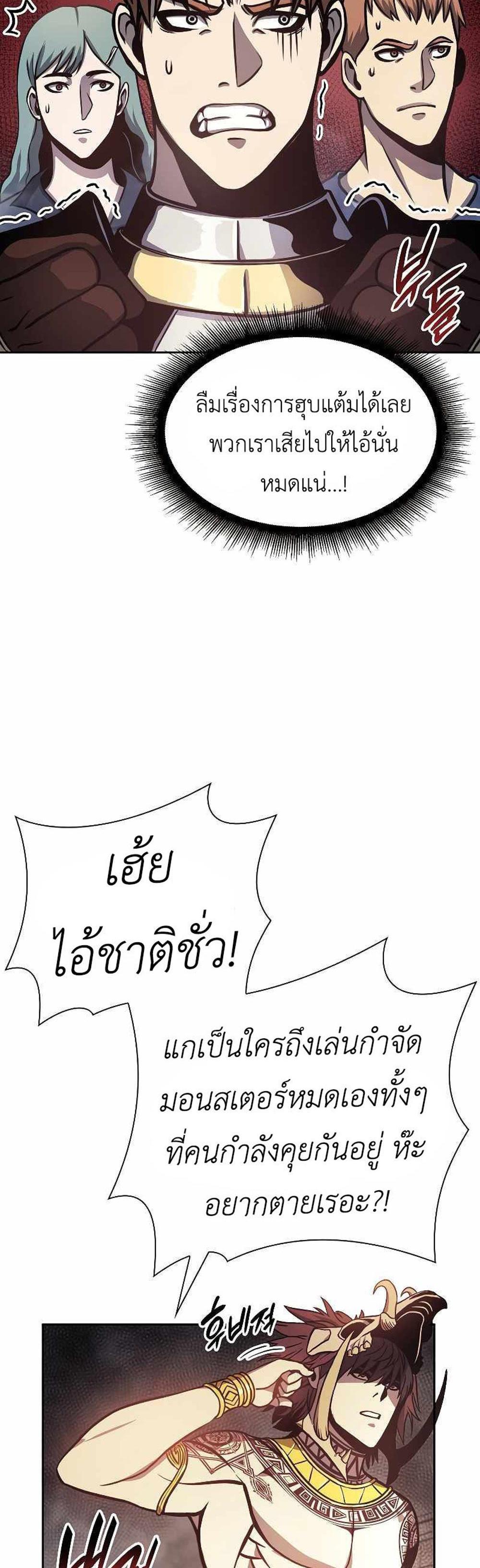 I Returned as an FFF-Class Witch Doctor แปลไทย