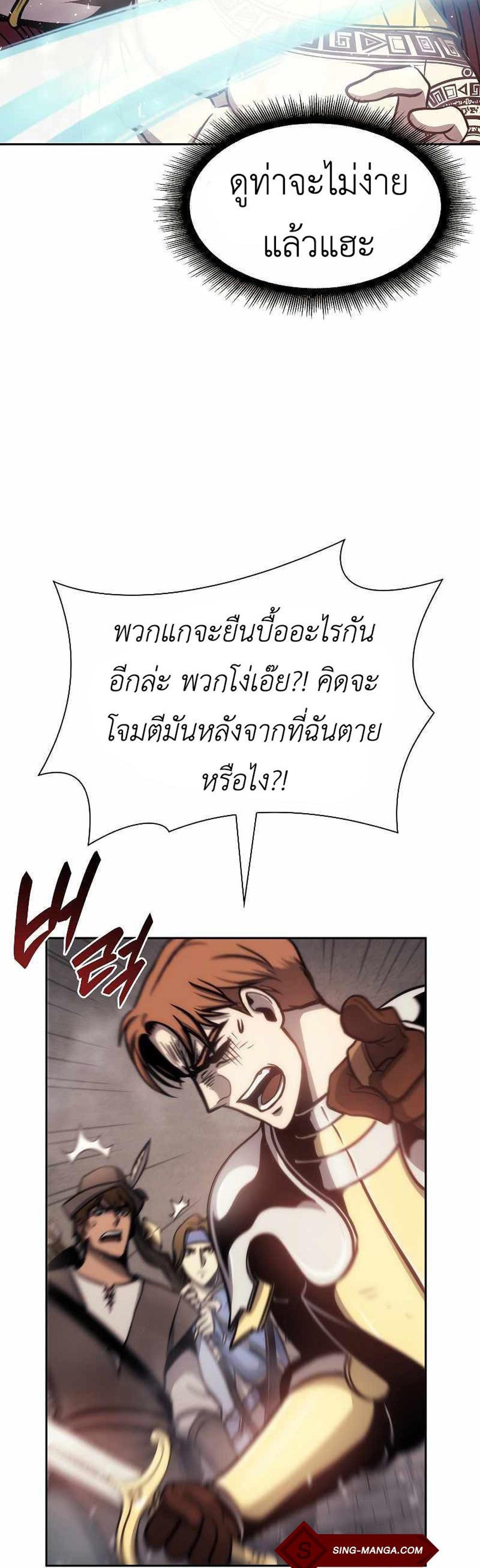 I Returned as an FFF-Class Witch Doctor แปลไทย