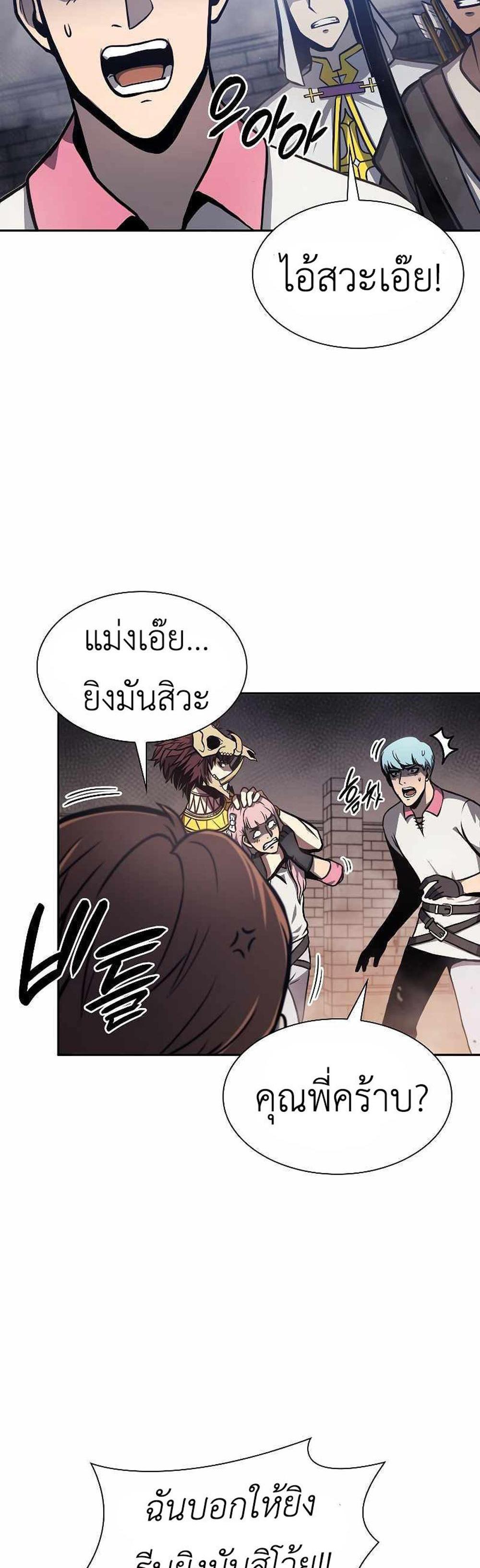 I Returned as an FFF-Class Witch Doctor แปลไทย