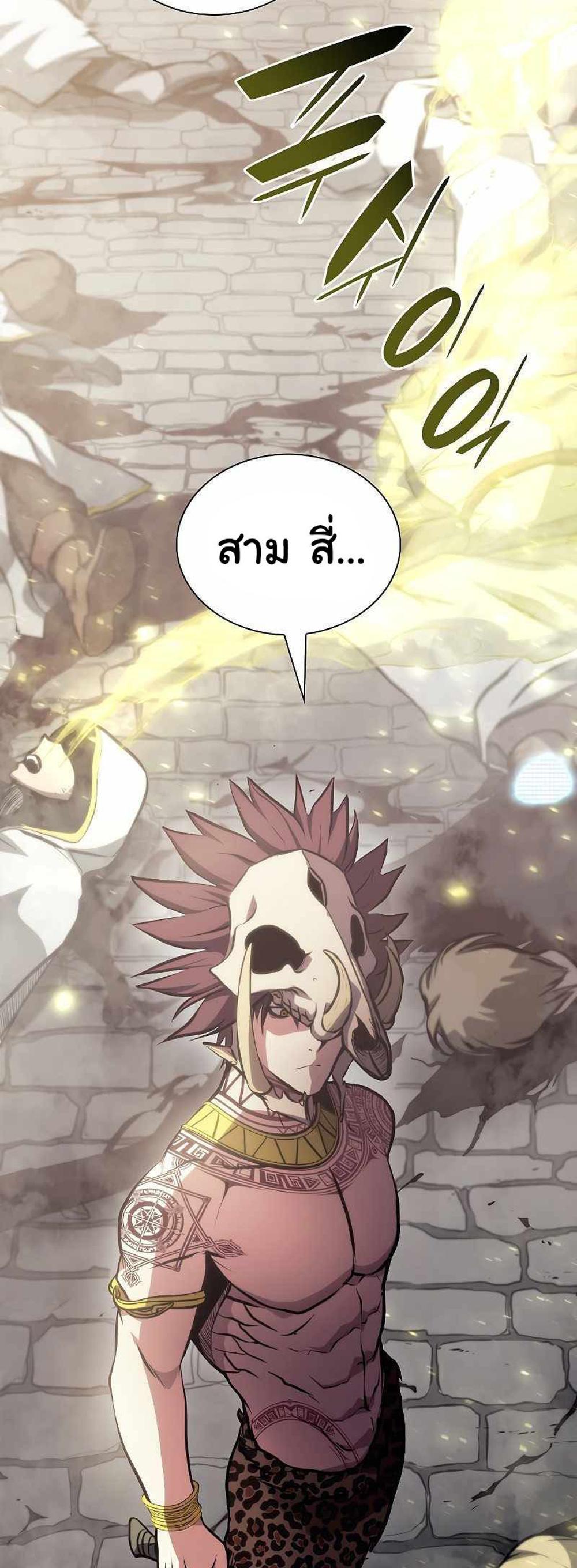 I Returned as an FFF-Class Witch Doctor แปลไทย