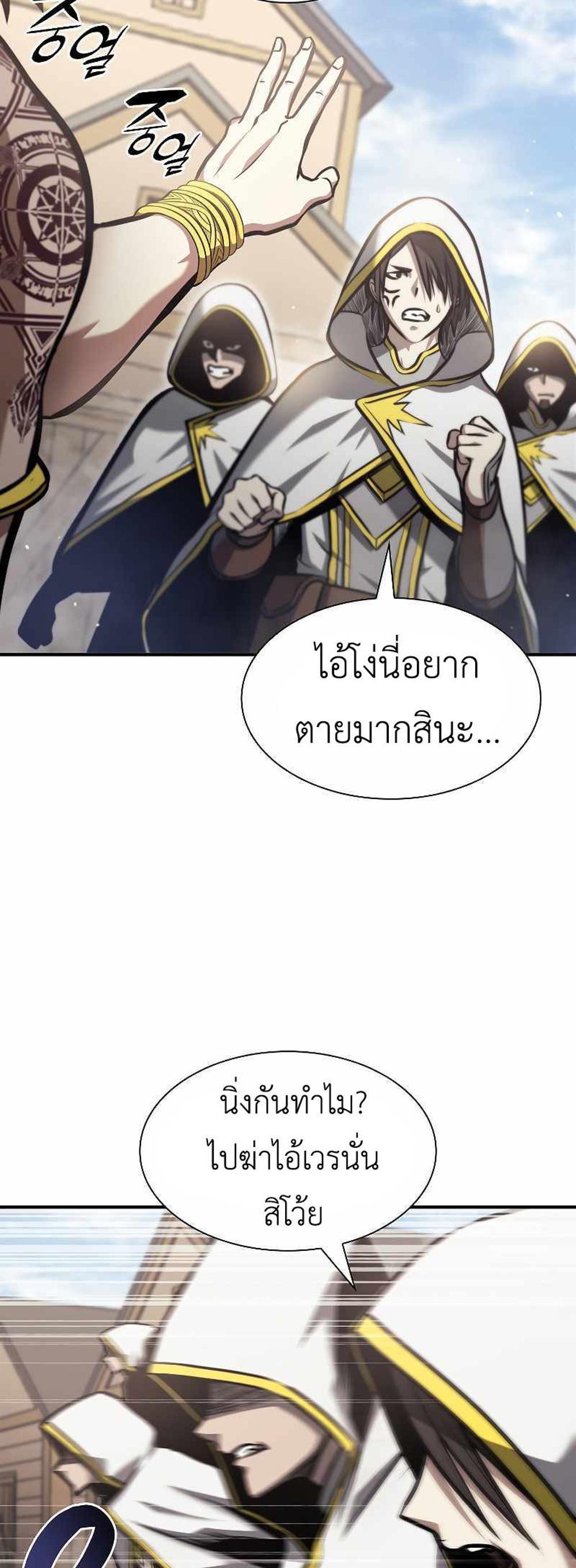 I Returned as an FFF-Class Witch Doctor แปลไทย