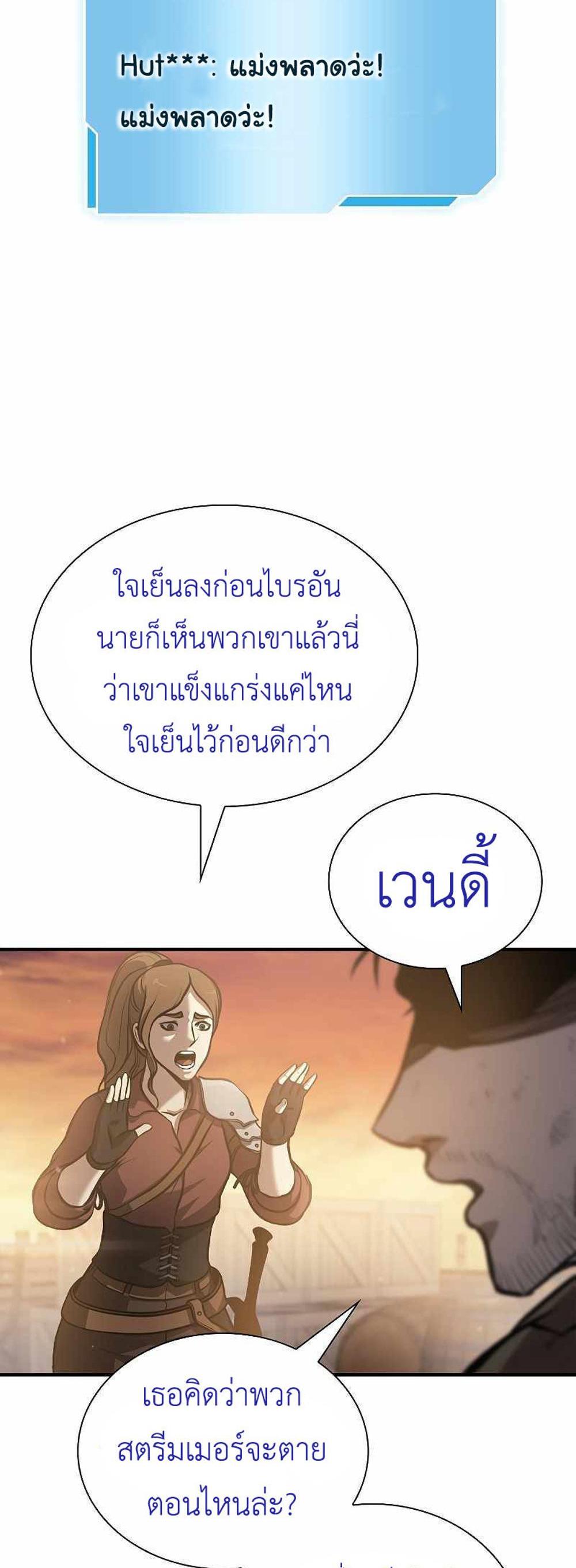 I Returned as an FFF-Class Witch Doctor แปลไทย